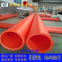 Henan MPP Power Tube Modified Polyethylene Cable Protection Tube Non-excavated Thread Tube Traction PE Pipe Tool