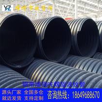 Xian manufacturer direct sales PE steel belt enhanced spiral corrugated tube sewage large-caliber carat tube hollow wall winding pipe