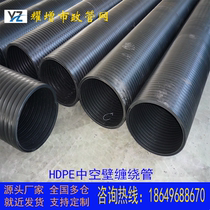 HDPE HDPE hollow wall winding pipe PE steel belt pipe high density composite sewage drainage pipe