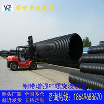 Hebei HDPE steel belt reinforced spiral corrugated tube double wall corrugated tube hollow wall wire mesh skeleton