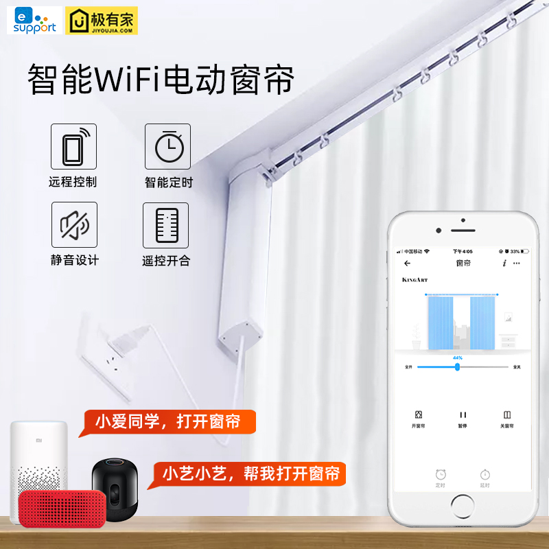 Easy Microlianz Wifi Smart Electric Curtain Sonoff Sky Cat Elf Mobile Phone Remote Control Wireless Remote Control Muted