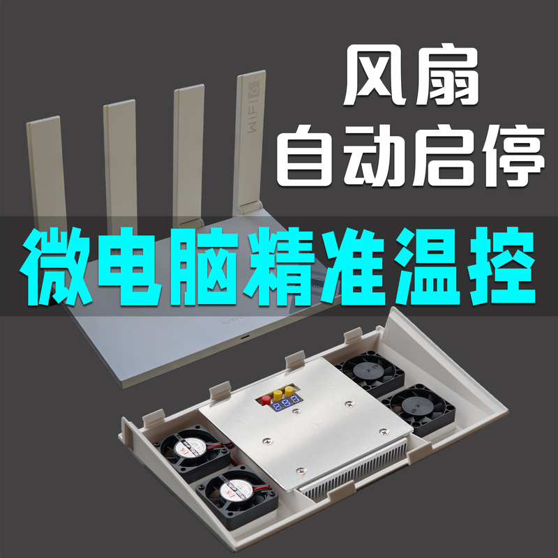 Suitable for Huawei Ax3 Pro New Router Radiator Air-Cooled Aluminum Base Bracket Intelligent Temperature Control Fan Suitable for Huawei Ax3 Pro New Router Radiator Air-Cooled Aluminum Base Bracket Intelligent Temperature Control Fan