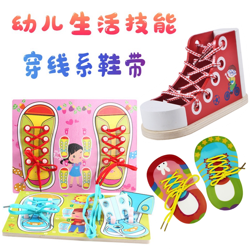 Early teach children to wear shoelace threading tie shoelaces Laces Kindergarten-Small Class Puzzle Living Area Toy Materials