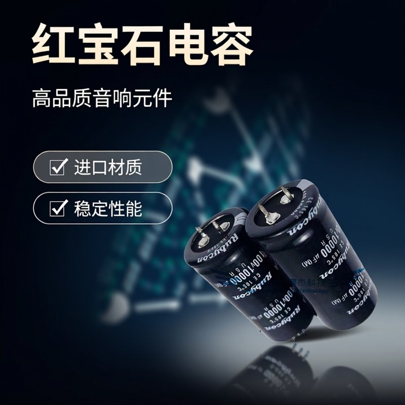 輸入された日本製ルビコン製50V/63V/80V/100V 10000uFオーディオアンプ用オーディオフィルターコンデンサ。