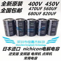 Condensateur de machine à souder condensateur 400V560UF 470UF condensateur 450V680UF 450V820UF