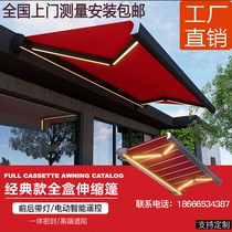 Electric full-box retractable shed outdoor smart rain awning outdoor parking awning courtyard terrace sun protection awning customization
