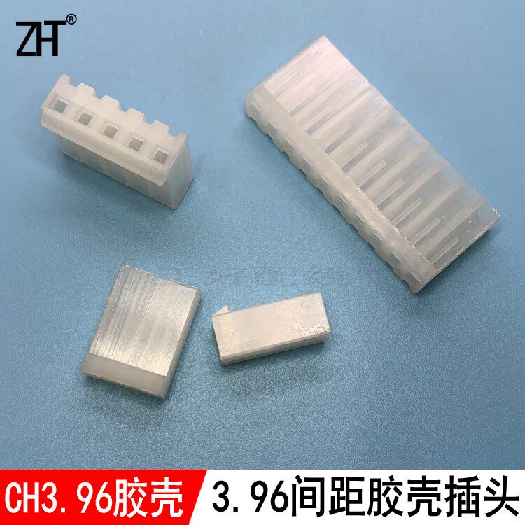CH3 96 rubber shell 2P3A4Y5678-16pin connector pin seat 3 96mm connector wiring terminal plug
