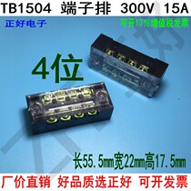 TB1504 junction box wiring row with terminal row universal wiring terminal stationary wiring board 100 strips