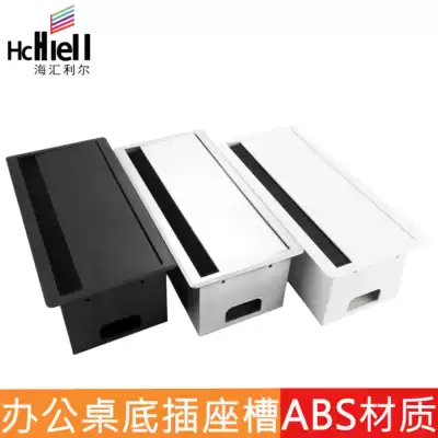 Desk bottom socket slot can be installed 86 panel socket conference table wire box wire hole cover ABS plastic thread tray