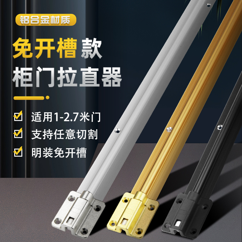 意大利OMM柜门拉直器：衣柜门变形克星，告别变形烦恼！