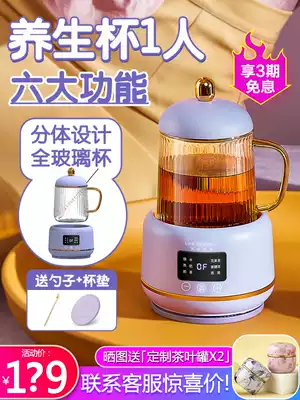 Life element health Pot 1 person Office small mini one person Health Cup mini multifunctional glass pot