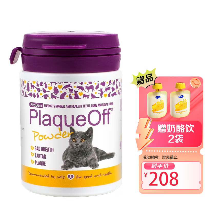 Borletan Dentition Powder 40g kitty Tooth Pink Cat Mouth Smelly Kitty Oral Kitty Teeth pooch can replace toiletries-Taobao