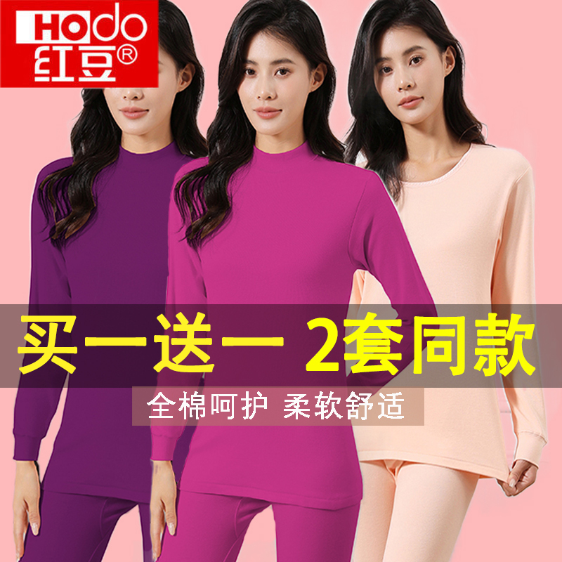 Red Bean Thermal Underwear for Women, Pure Cotton Autumn Clothes and Pants Set, Women's Round Neck Half-High Collar, Oversized Loose Fit, Large Size Cotton Thermal Shirt
