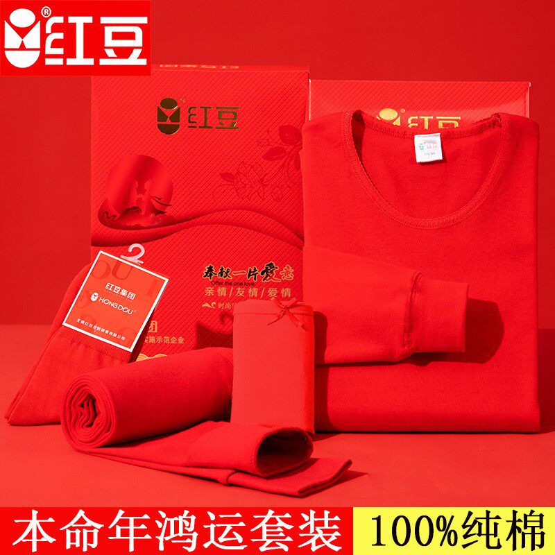 Красное бобовое хлопковое нижнее белье big red underwear нижнее белье свадебное женское год змеи и лошади натальный год мужская осенняя одежда длинные брюки теплый костюм Изображение 1