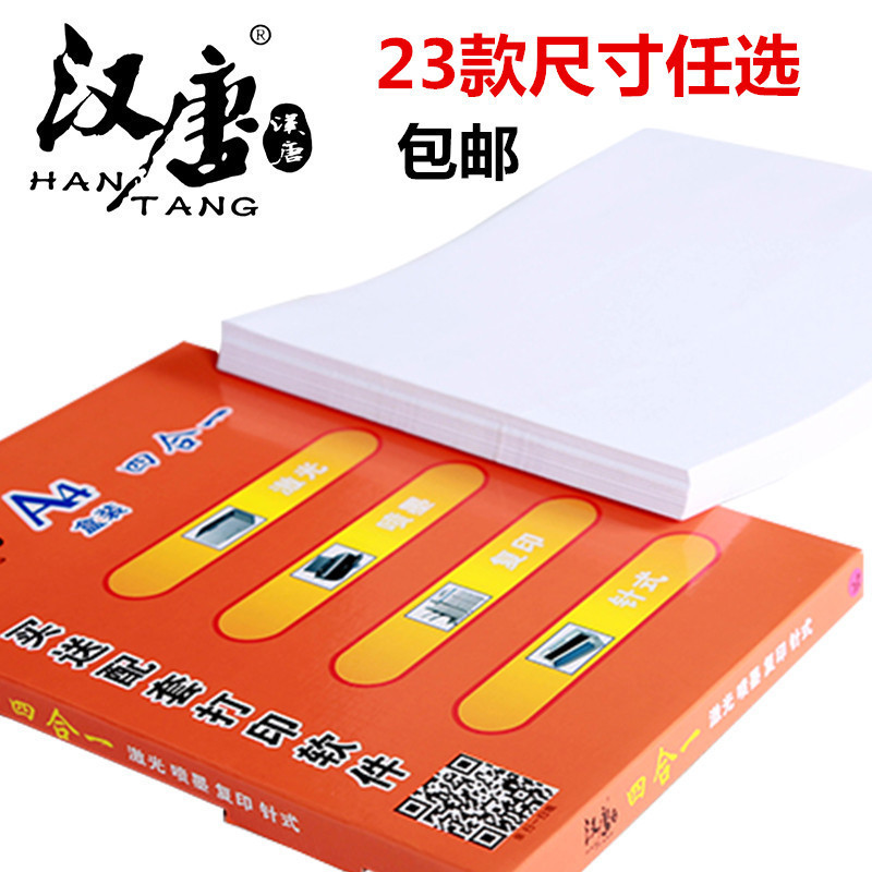 Hantang Self-adhesive Label Copy paper Handwritten blank price sticker a4 cutting inkjet matte white self-adhesive small label sticker Writing paper Self-adhesive copy paper 25 models