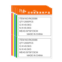 Han Tang 2 grid a4 self-adhesive label printing paper waterproof handwritten blank self-adhesive sticker advertising customized White