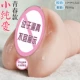 Xiaochun ai-youth [копия точка-Yin Anal Double Side] Отправить большой подарочный пакет