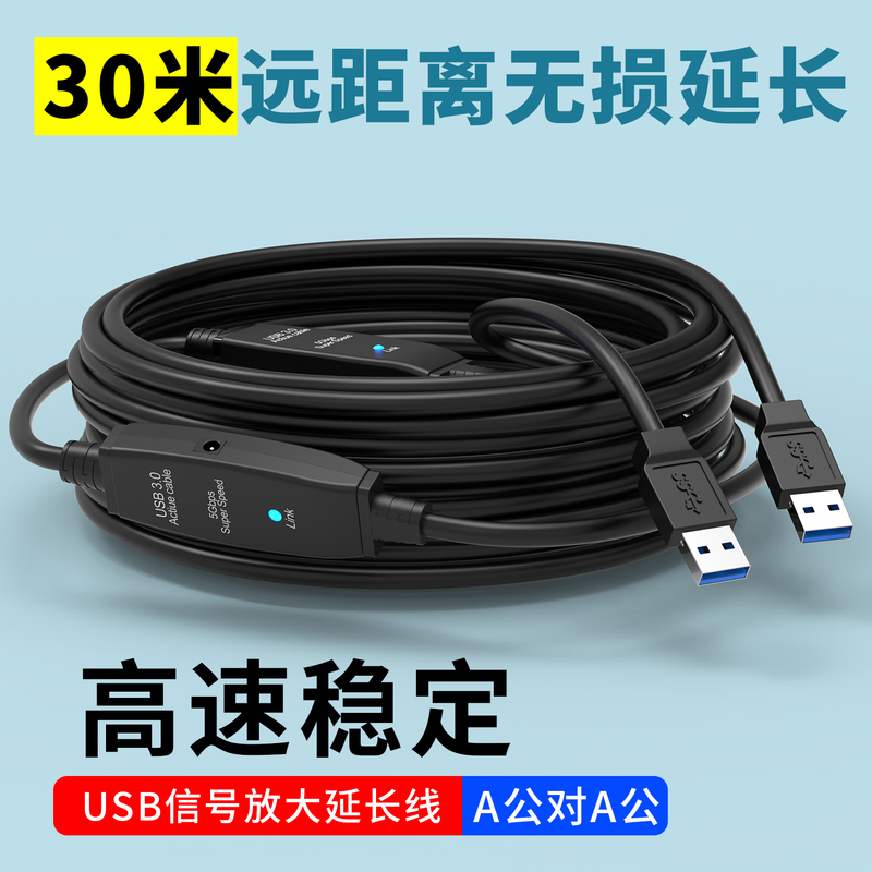 Usb3.0 Male-To-Male Cable Conference Video Camera Extension Cable with Built-In Signal Amplifier 10.15m