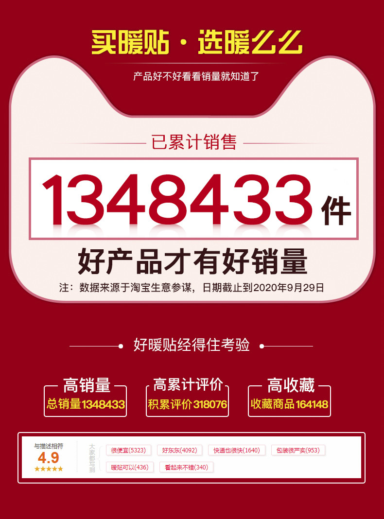 暖么么 暖宝宝贴 60片 持久发热6小时 图2