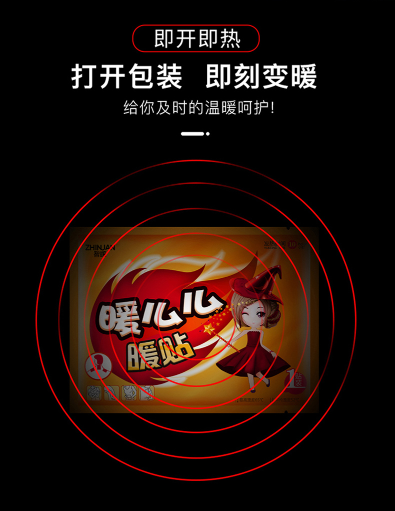 暖么么 暖宝宝贴 60片 持久发热6小时 图5