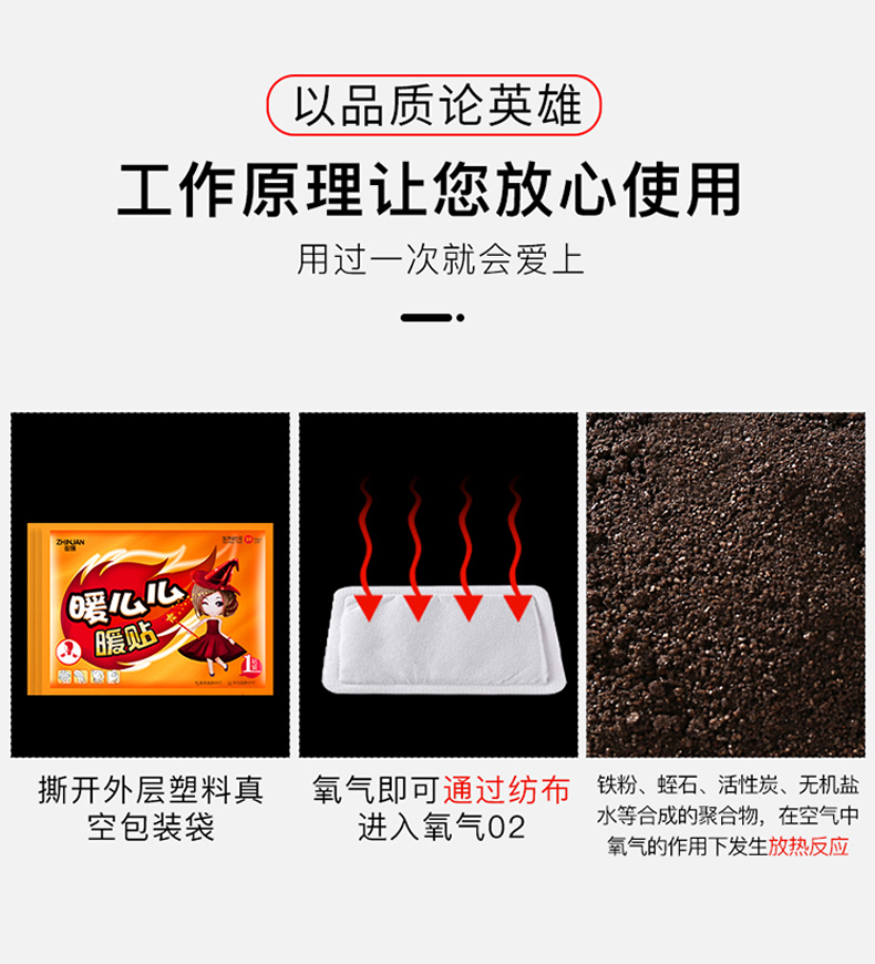 暖么么 暖宝宝贴 60片 持久发热6小时 图4