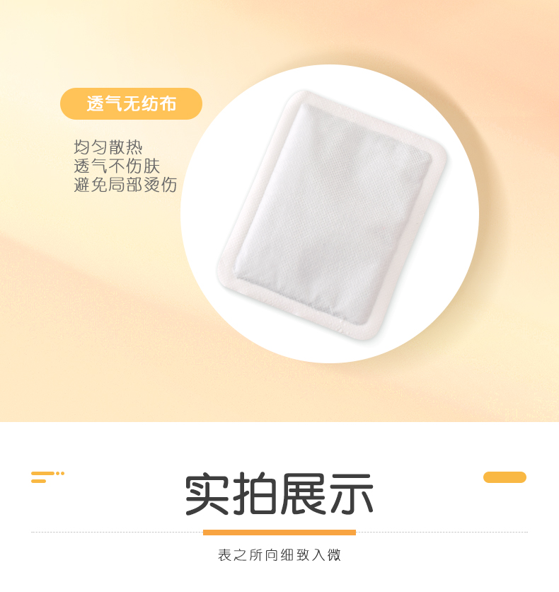 暖么么 暖宝宝贴 60片 持久发热6小时 图8