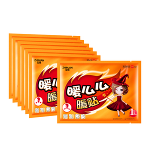 暖宝宝贴自发热暖身贴【20片装】