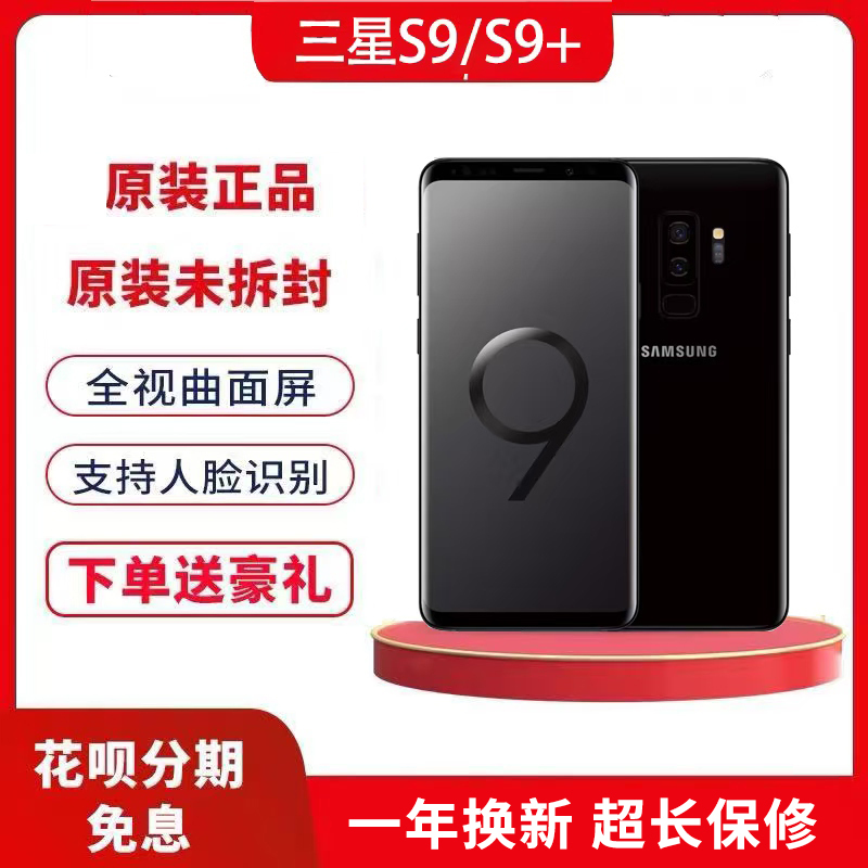 Samsung/Samsung Galaxy S9+Plus Dual Sim Full Network 4g Curved Screen Mobile Phone S10E