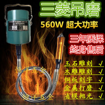 Warranty Mitsubishi hanging mill 560W high power metal saving mold polishing jade carving grinding drilling hanging drill