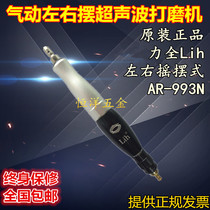 Liquan lih pneumatic left and right pendulum ultrasonic file machine AR-993N grinding machine Metal province mold polishing