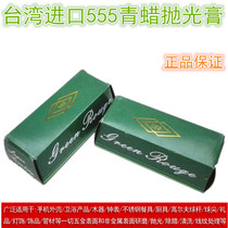 Imported 555 polishing green wax polishing paste green rod metal mold jewelry Stainless steel grinding polishing mirror high gloss