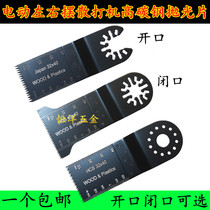 Electric left and right pendulum sanda machine grinding sheet polishing sheet Z-shaped high carbon steel sheet Universal treasure saw blade accessories