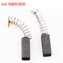 Universal hardcover hanging mill original carbon brush Shenghu Wanli Hu Chuang Mitsubishi 6*6 6x6 5 pairs