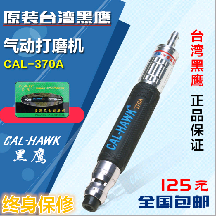 CAL-370A Black Hawk Pneumatic Grinder Wind Mill Pen Engraving Pen Industrial Grade Pneumatic Grinding Machine Saves Mold Polishing