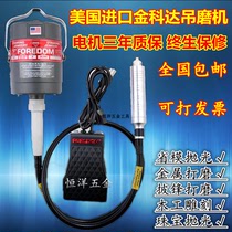 FOREDOM Jinkeda hanging mill High-power hanging mill Mold provincial mold polishing woodworking engraving machine hanging drill