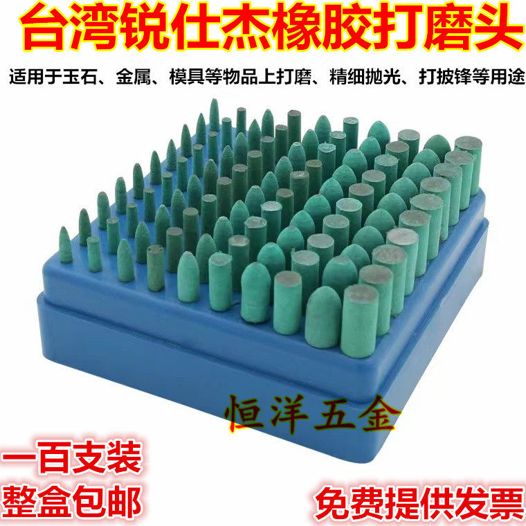 Sharpening head rubber polished head green grinding head metal Province mold polished and polished rust removing to the 3mm handle