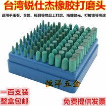 Ruishijie rubber grinding head Green grinding head Metal provincial mold polishing and polishing rust removal to Phi Feng 3mm handle