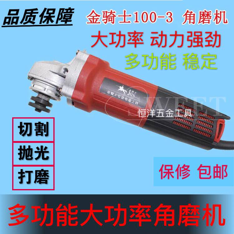 Golden Knight high-power multi-function electric angle grinder cutting machine polishing machine 220v polishing cutting grinding