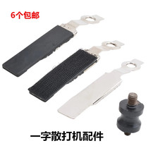 Pneumatic loose-beating machine accessories Lined Sandpaper Machine Accessories FS-30 accessories Metal glossy surface with glider light surface