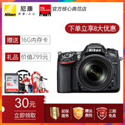 Nikon D7100 single-máy tầm trung máy ảnh chuyên nghiệp SLR HD máy ảnh kỹ thuật số travel photography kit