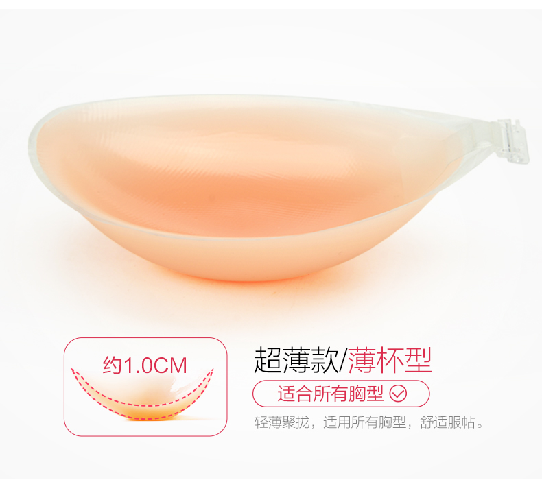 Ngực dán núm vú silicone vô hình áo ngực cưới thu thập đồ lót siêu mỏng dày không trượt trên ngực nhỏ nữ chống va chạm