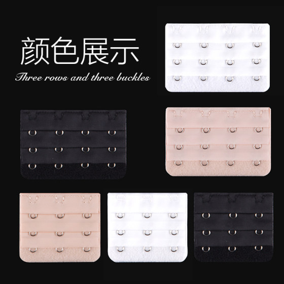 Underwear extension buckle extension buckle bra breasted four-row four-button bra three-row three-buckle extension belt 3 row 3 buckle adjustment