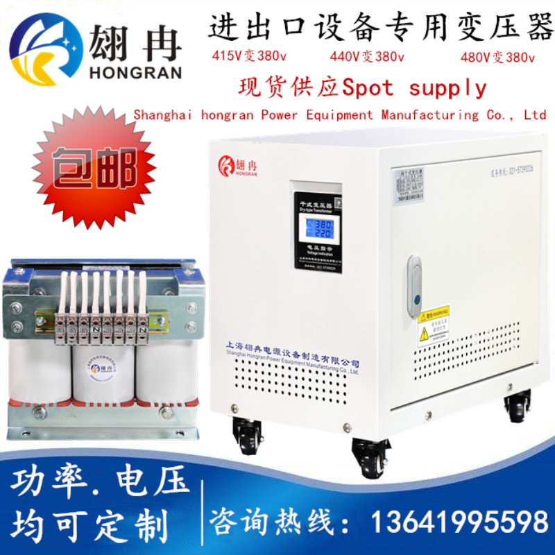 415v440 to 380 to 220v200 three-phase 80KVA400 500KW isolation transformer 480V660v208