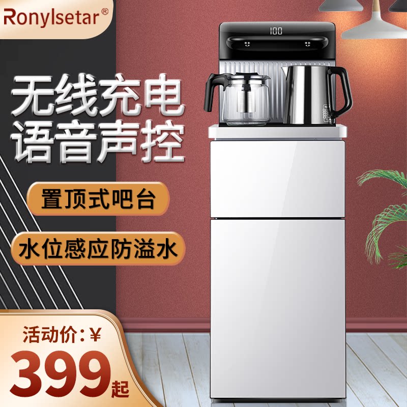 Tea bar machine home office fully automatic water supply vertical bottom bucket high-end intelligent voice voice control water dispenser