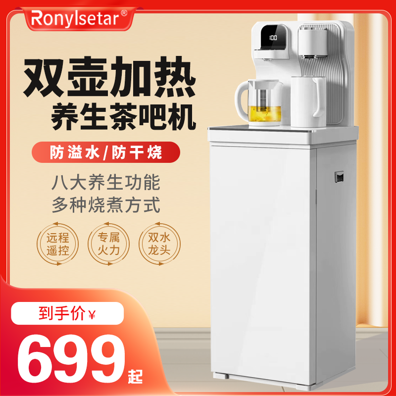 Tea bar machine home office fully automatic upper water bucket double pot heating multi-function health pot water dispenser