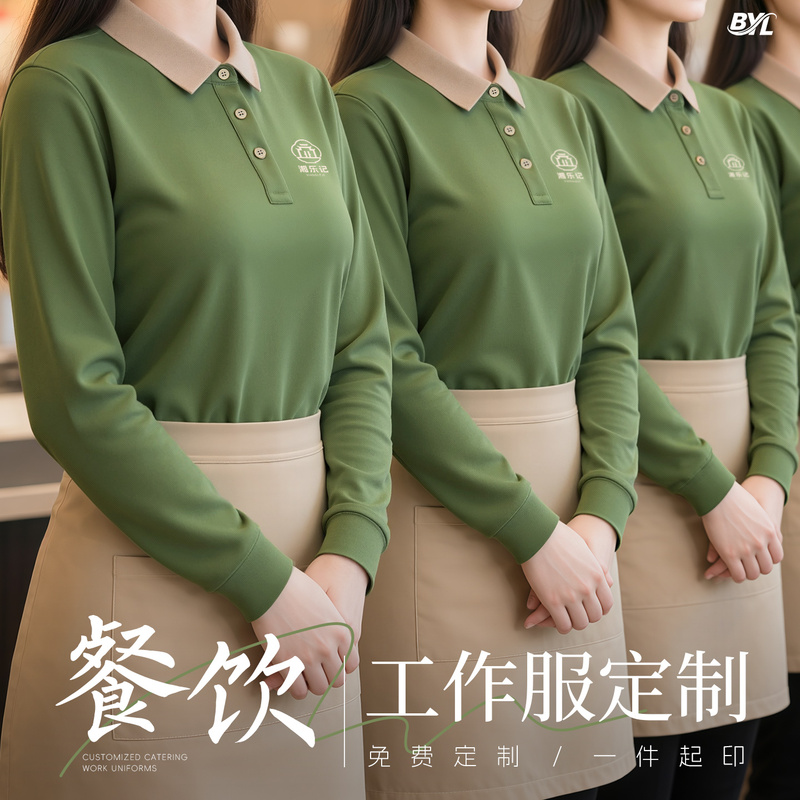 Mountain Style Catering Waiter Long-Sleeved Polo Shirt with Logo Printed on It, Milk Tea Hot Pot Restaurant Work Uniform