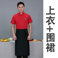 Красный черный цветной фартук, короткий рукав