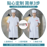 Белый халат для работы, летний лонгслив, рабочая одежда, короткий рукав, делается под заказ, с печатью вашего логотипа