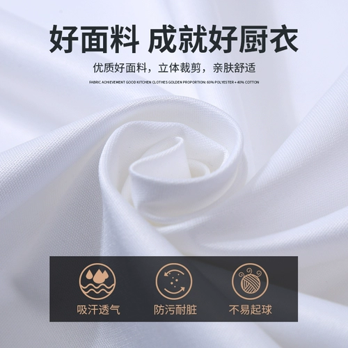 Шеф-повара рабочая одежда для мужчин и женщин с коротки