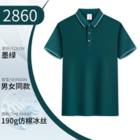 WSX-2860 темно-зеленый